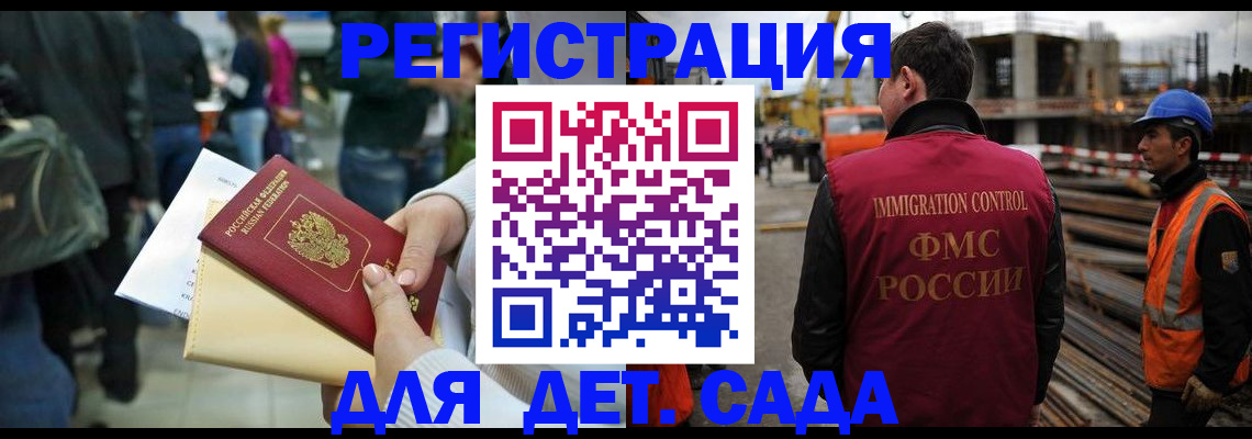 временная регистрация законно в Енисейске