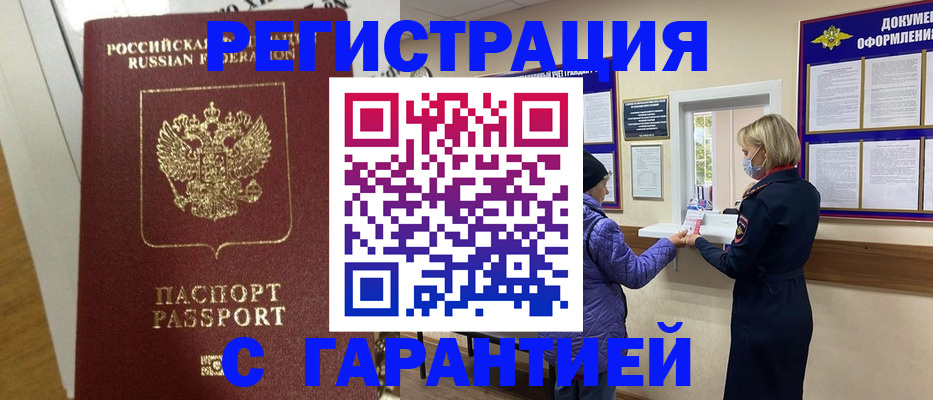 прописка поиск в Енисейске