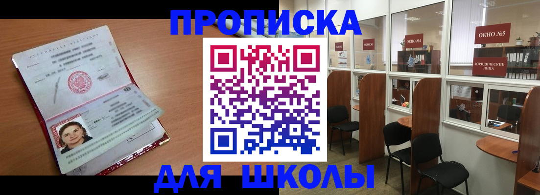 миграционный учет в Енисейске